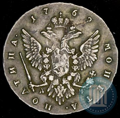 Picture Poltina 1762 year ММД-ДМ 