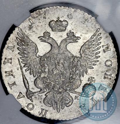 Picture Poltina 1762 year СПБ-НК 