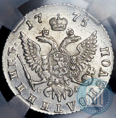 Picture Polupoltinnik 1775 year ММД-СА 