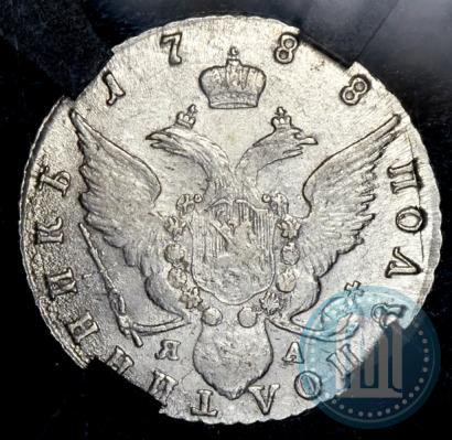Picture Polupoltinnik 1788 year СПБ-ЯА 