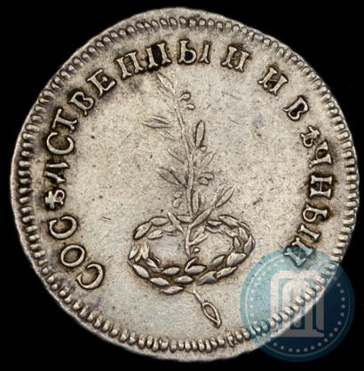 Фото Жетон 1790 года  "Заключение мира со Швецией"
