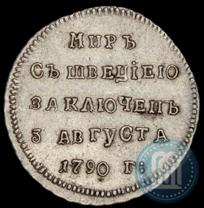 Фото Жетон 1790 года  "Заключение мира со Швецией"