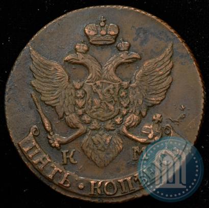 Фото 5 копеек 1792 года КМ 