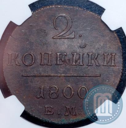 Picture 2 kopecks 1800 year ЕМ 