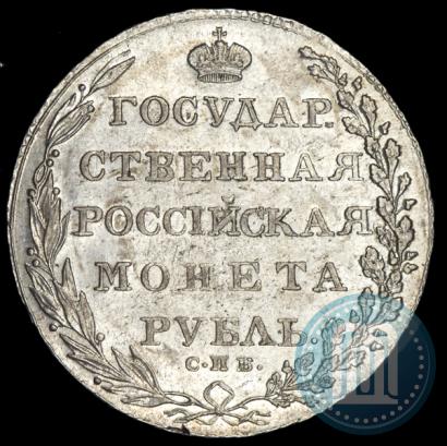 Фото 1 рубль 1802 года СПБ-АИ 
