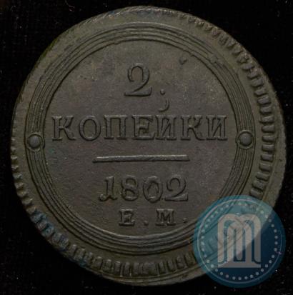 Picture 2 kopecks 1802 year ЕМ 