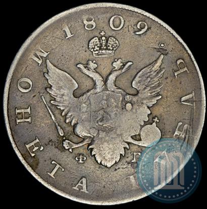 Picture 1 rouble 1809 year СПБ-ФГ 