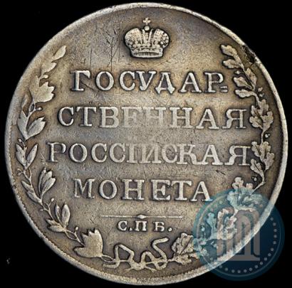 Picture 1 rouble 1809 year СПБ-ФГ 