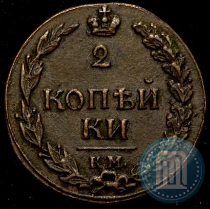 Picture 2 kopecks 1811 year КМ-ПБ 