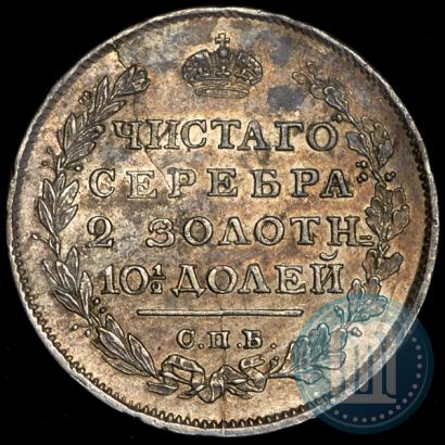 Picture Poltina 1812 year СПБ-МФ 
