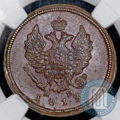 Picture 2 kopecks 1813 year ЕМ-НМ 