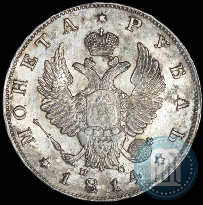 Picture 1 rouble 1814 year СПБ-ПС 