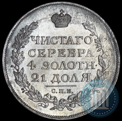 Фото 1 рубль 1817 года СПБ-ПС 
