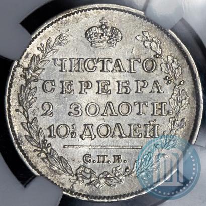Фото Полтина 1817 года СПБ-ПС 
