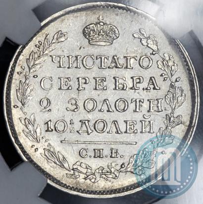 Фото Полтина 1818 года СПБ-ПС 