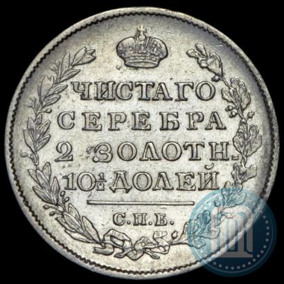 Фото Полтина 1818 года СПБ-ПС 