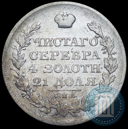 Фото 1 рубль 1819 года СПБ-ПС 