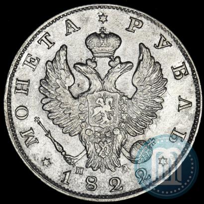 Фото 1 рубль 1822 года СПБ-ПД 