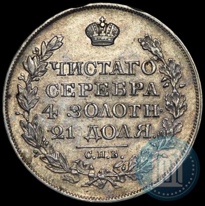 Фото 1 рубль 1825 года СПБ-ПД 