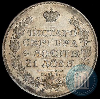 Picture 1 rouble 1830 year СПБ-НГ 