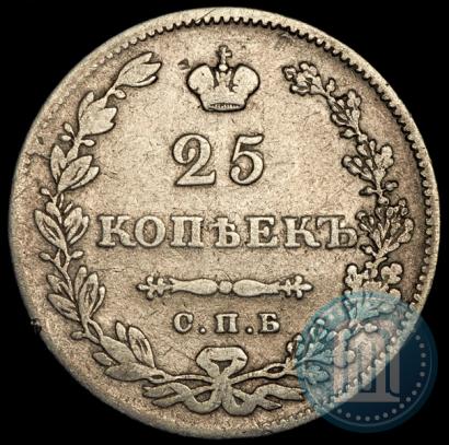 Picture 25 kopecks 1830 year СПБ-НГ 