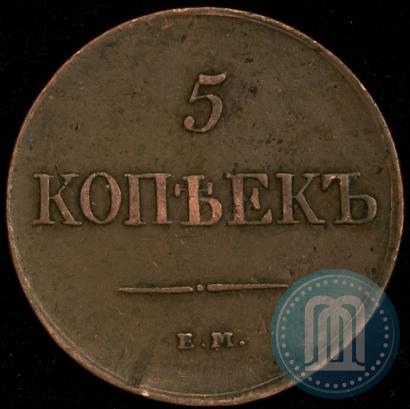Фото 5 копеек 1831 года ЕМ-ФХ 