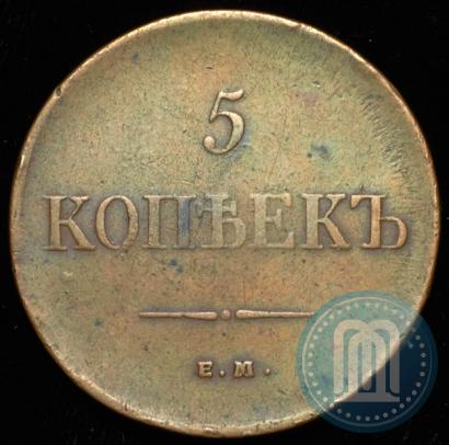 Фото 5 копеек 1835 года ЕМ-ФХ 
