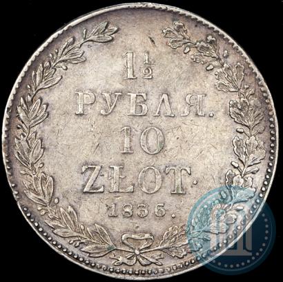 Picture 1,5 roubles - 10 złotych 1836 year НГ 