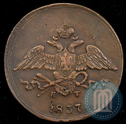 Фото 5 копеек 1837 года ЕМ-КТ 