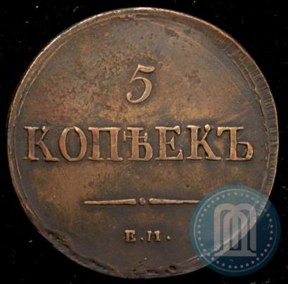 Фото 5 копеек 1837 года ЕМ-КТ 