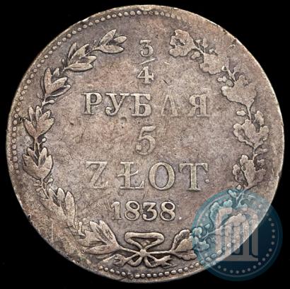 Фото 3/4 рубля - 5 злотых 1838 года MW 