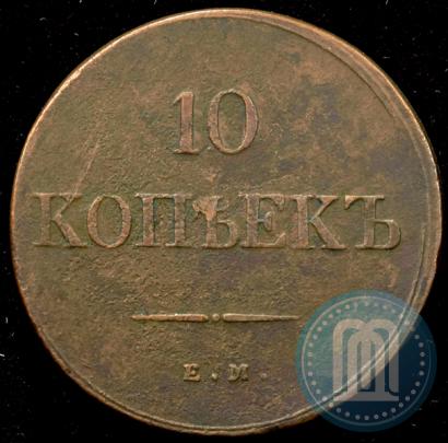 Фото 10 копеек 1839 года ЕМ-НА 