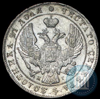 Фото 1 рубль 1841 года СПБ-НГ 
