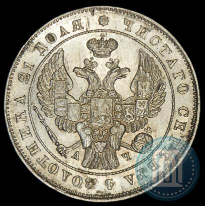 Picture 1 rouble 1843 year СПБ-АЧ 