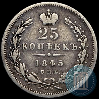 Picture 25 kopecks 1845 year СПБ-КБ 
