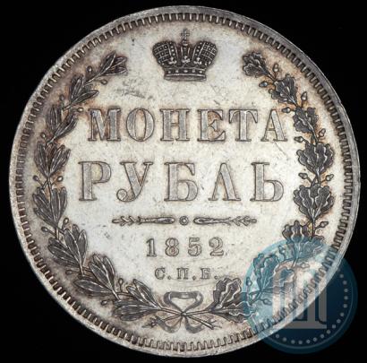 Picture 1 rouble 1852 year СПБ-ПА 