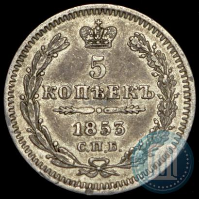 Picture 5 kopecks 1853 year СПБ-HI 