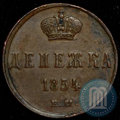 Picture Denezhka 1854 year ЕМ 