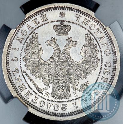 Picture 25 kopecks 1855 year СПБ-НІ 