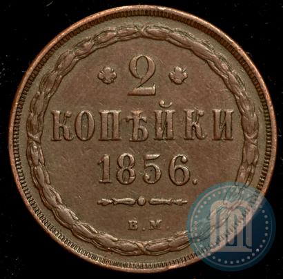 Picture 2 kopecks 1856 year ВМ 