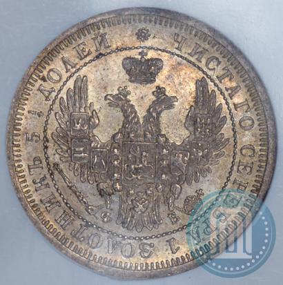 Picture 25 kopecks 1858 year СПБ-ФБ 