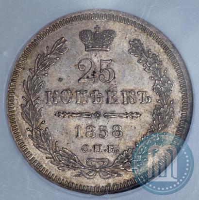 Picture 25 kopecks 1858 year СПБ-ФБ 