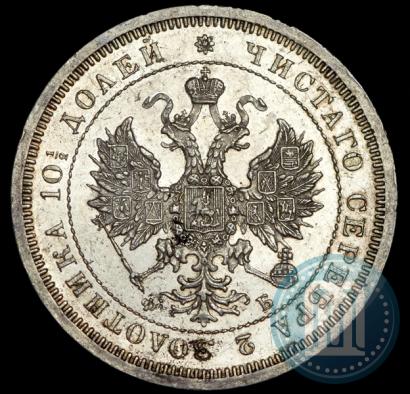Фото Полтина 1859 года СПБ-ФБ 