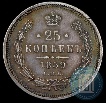 Фото 25 копеек 1859 года СПБ-ФБ 