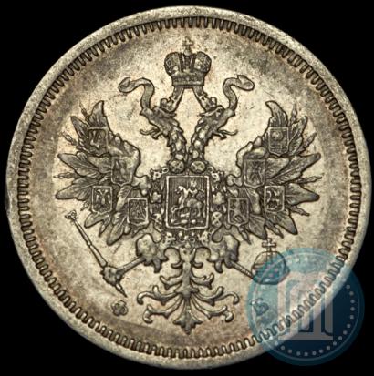 Фото 20 копеек 1859 года СПБ-ФБ 