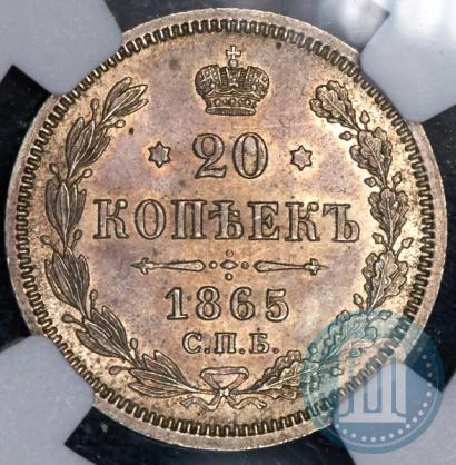 Picture 20 kopecks 1865 year СПБ-НФ 