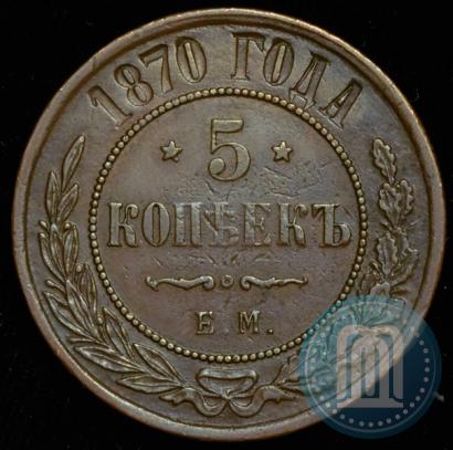 Picture 5 kopecks 1870 year ЕМ 