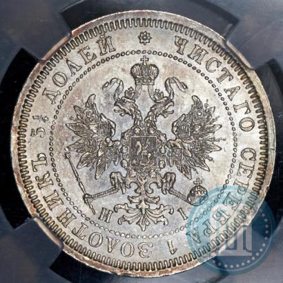Фото 25 копеек 1874 года СПБ-НІ 