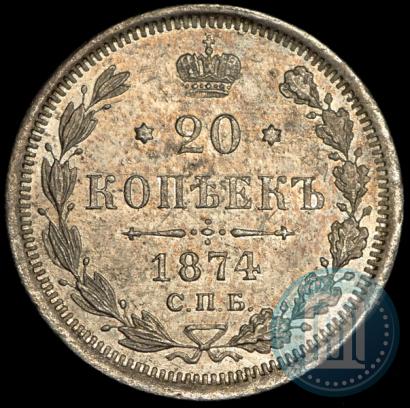 Picture 20 kopecks 1874 year СПБ-HI 