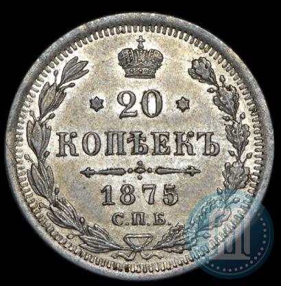 Picture 20 kopecks 1875 year СПБ-HI 